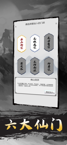 無限修煉游戲截圖3