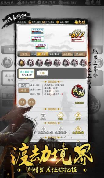 朝歌封神傳官方版截圖3
