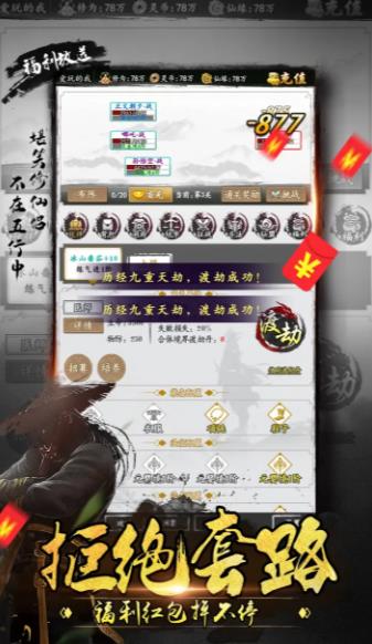 朝歌封神傳官方版截圖1