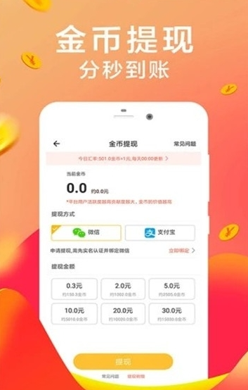 億享天下app截圖2