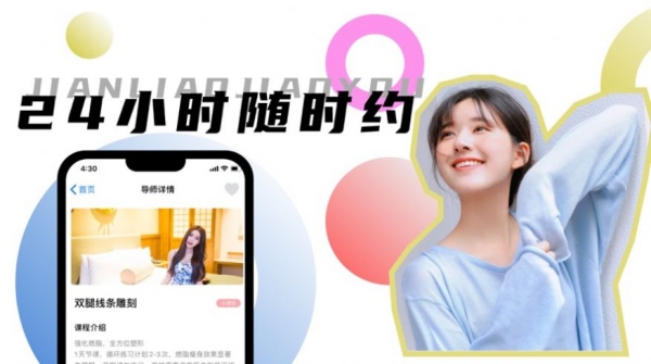伽約app截圖2