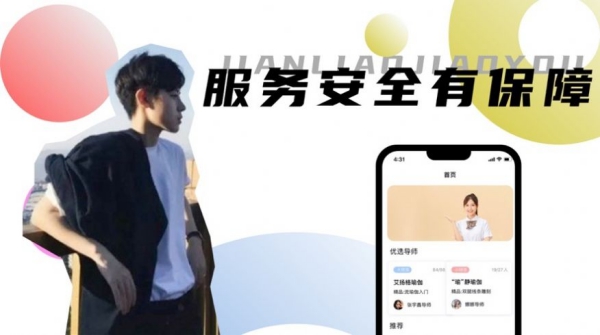 伽約app截圖3