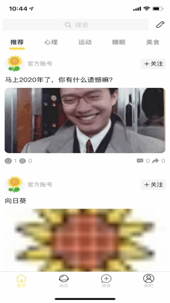秋葵app截圖3
