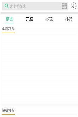 第一手游網(wǎng)app截圖1