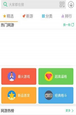 第一手游網(wǎng)app截圖3