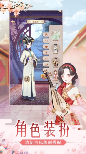 花妖戀游戲截圖2