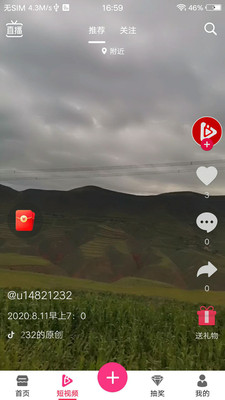 好視多商城app截圖3