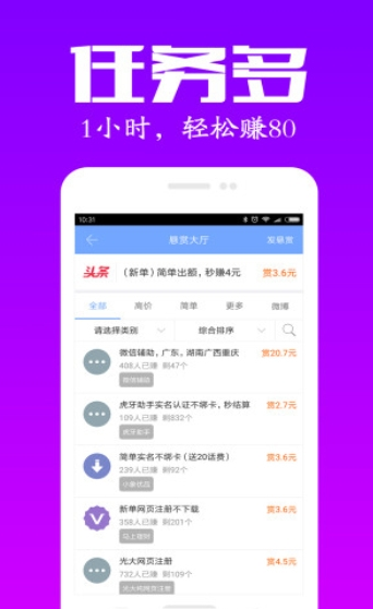 鏈攤賺錢app截圖2