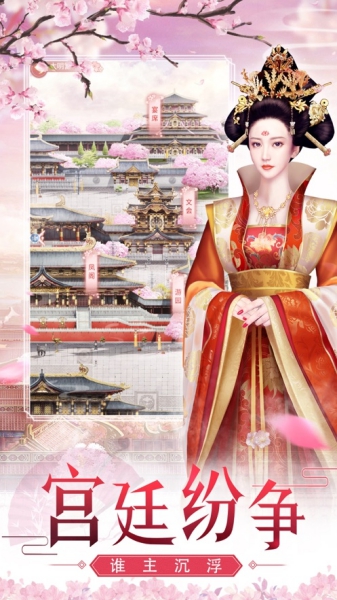 后宮獵艷記游戲截圖1