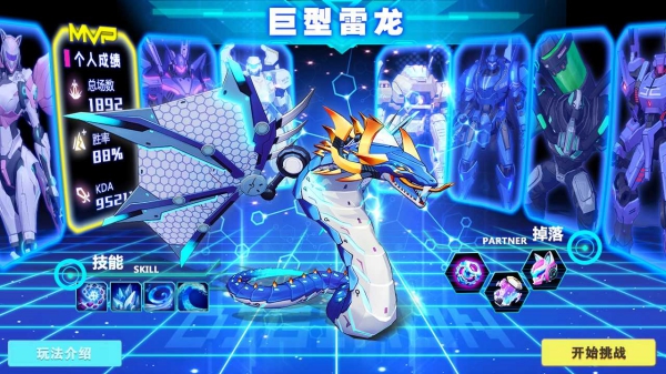 命運(yùn)先鋒變形金剛官方版截圖2