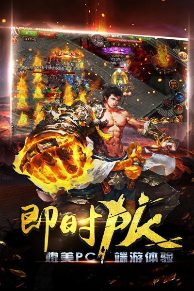 傳世元神版手游截圖3