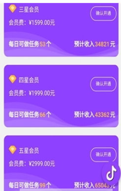 粉贊賺錢app截圖2
