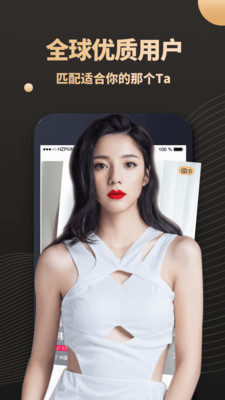 鉑金交友a(bǔ)pp截圖1