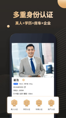 鉑金交友a(bǔ)pp截圖2