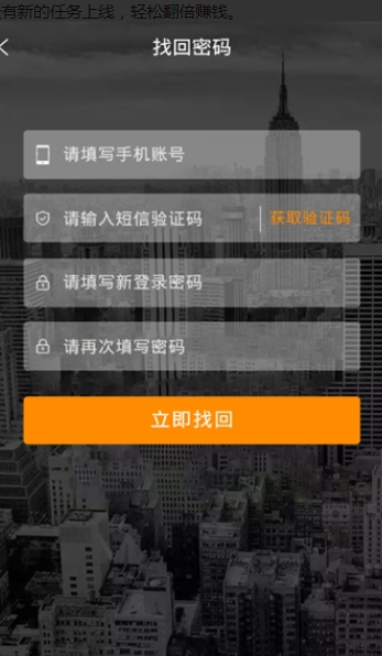 青蟻幫賺錢app截圖2