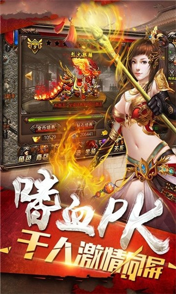 皇圖超變手游官方版截圖2