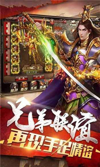 皇圖超變手游官方版截圖3
