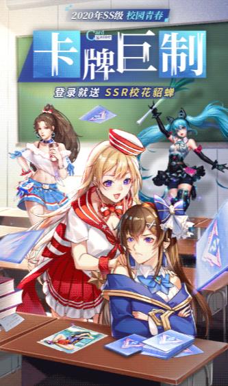 王牌高校抖音版截圖1