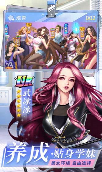 王牌高校抖音版截圖2