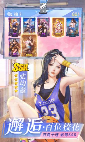 王牌高校抖音版截圖3