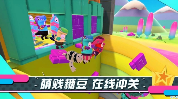 糖豆人加速輔助截圖1
