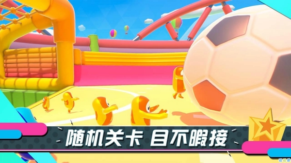 糖豆人加速輔助截圖3