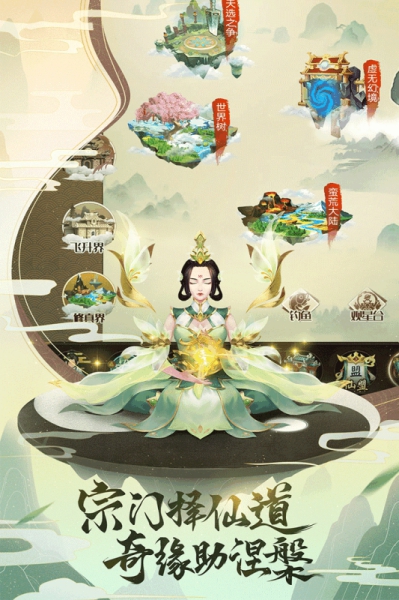 逍遙修真H5游戲截圖1