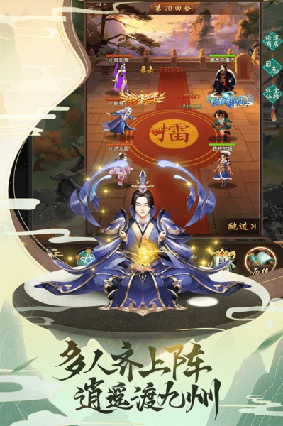 逍遙修真H5游戲截圖2
