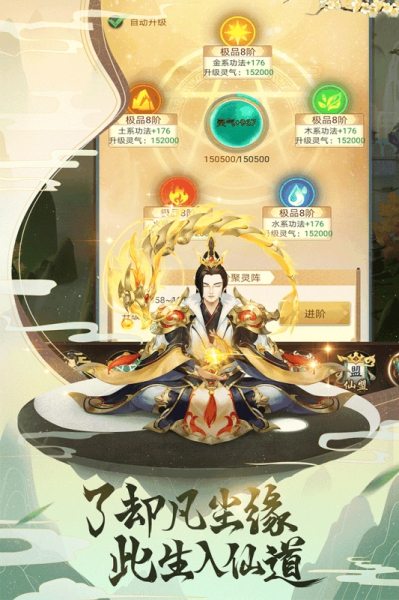 逍遙修真H5游戲截圖3
