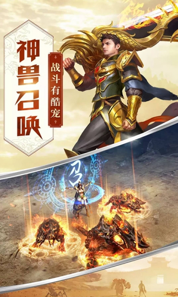 龍城王者手游官網(wǎng)截圖2