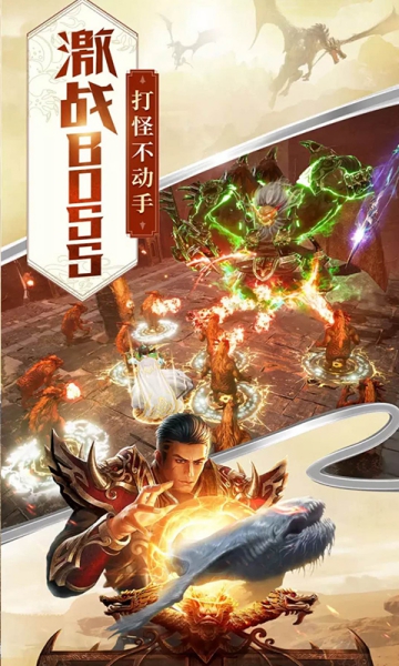 龍城王者手游官網(wǎng)截圖3