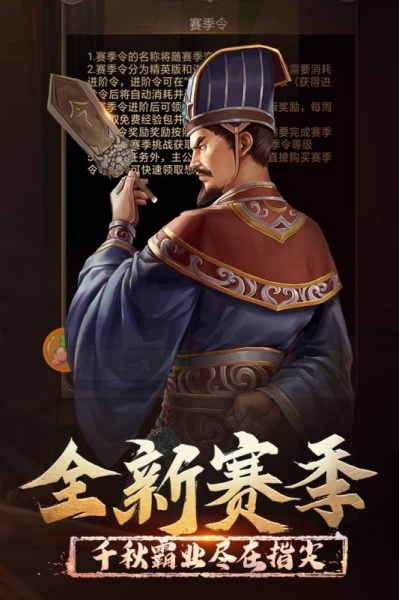 正統(tǒng)三國(guó)手游官網(wǎng)截圖1