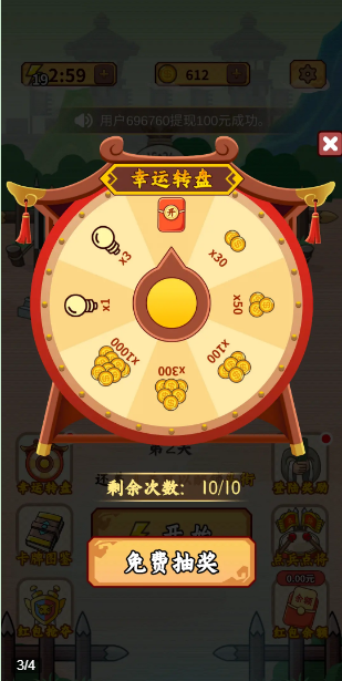 成語大將軍紅包版截圖3