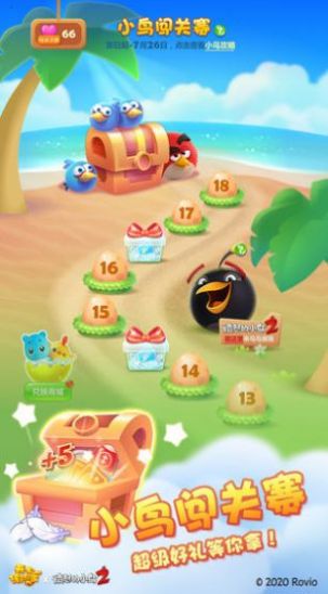 全民快樂消消消紅包版截圖2