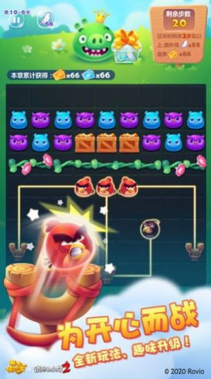 全民快樂消消消紅包版截圖3