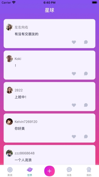 杏吧社區(qū)app截圖3