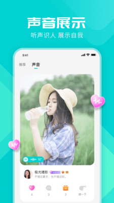 miss約玩app截圖1