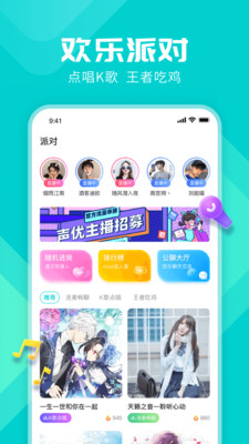 miss約玩app截圖2