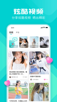 miss約玩app截圖3