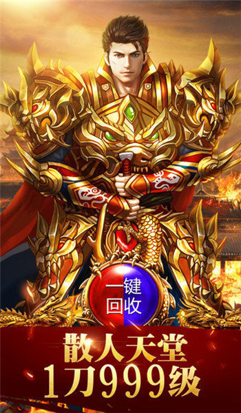 龍之烈火傳奇手游截圖2