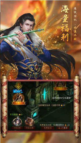 狂龍戰(zhàn)神傳奇官方版截圖1