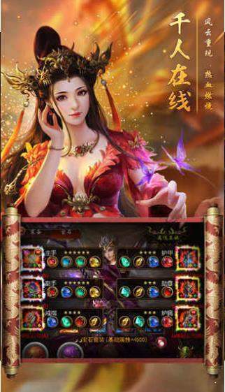 狂龍戰(zhàn)神傳奇官方版截圖2