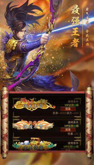 狂龍戰(zhàn)神傳奇官方版截圖3