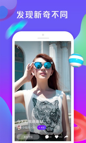 花樣視頻app截圖3