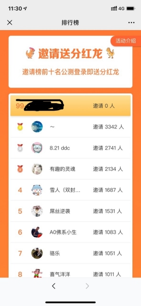 恐龍有錢(qián)app截圖1