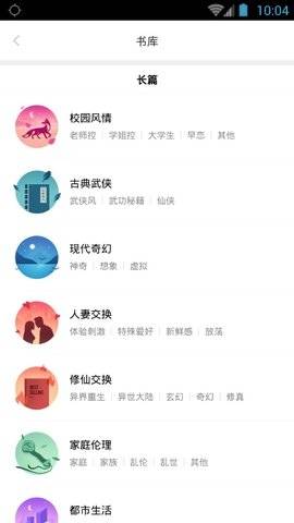 嘿嘿連載漫畫app截圖1