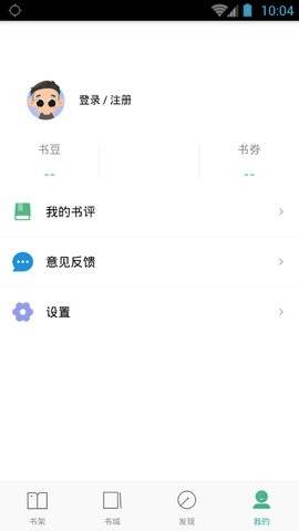 嘿嘿連載漫畫app截圖2