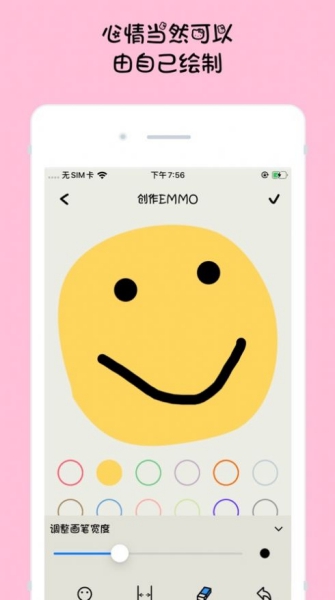 emmo樹洞星球截圖2