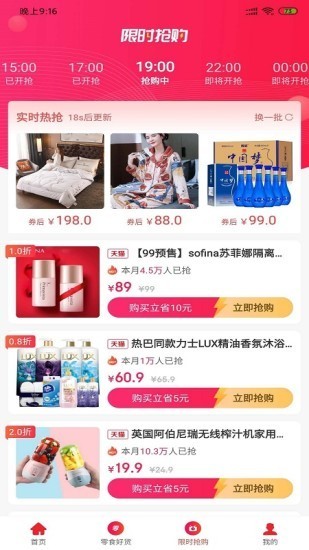 萌購(gòu)生活app截圖3