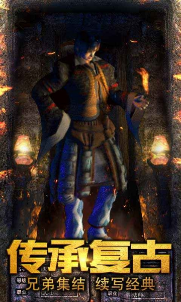 黑金傳奇皇圖官網(wǎng)截圖3